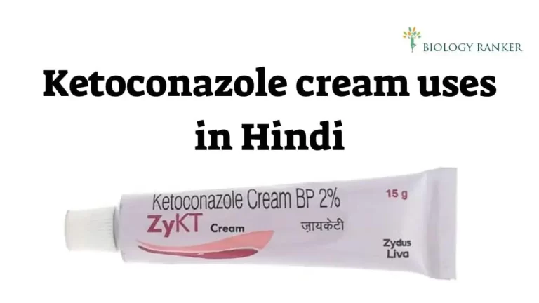 Ketoconazole cream uses in Hindi | उपयोग और महत्वपूर्ण सावधानियां