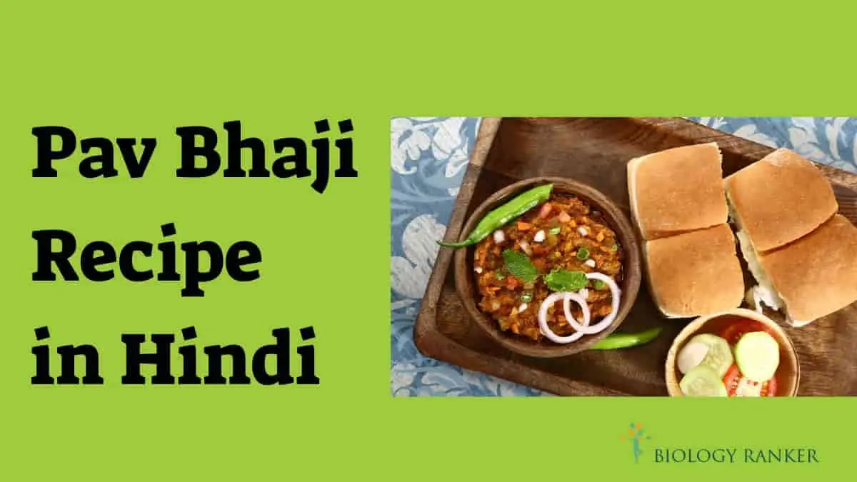 Pav Bhaji Recipe in Hindi