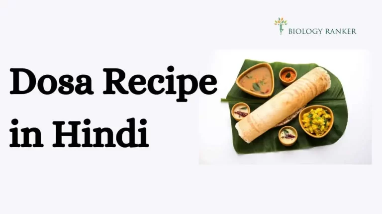 Dosa Recipe in Hindi – 15 मिनट में मसाला डोसा बनाने की विधि