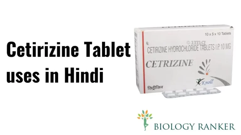 Cetirizine Tablet uses in Hindi – सेट्रीज़ीन की पूरी जानकारी हिंदी में