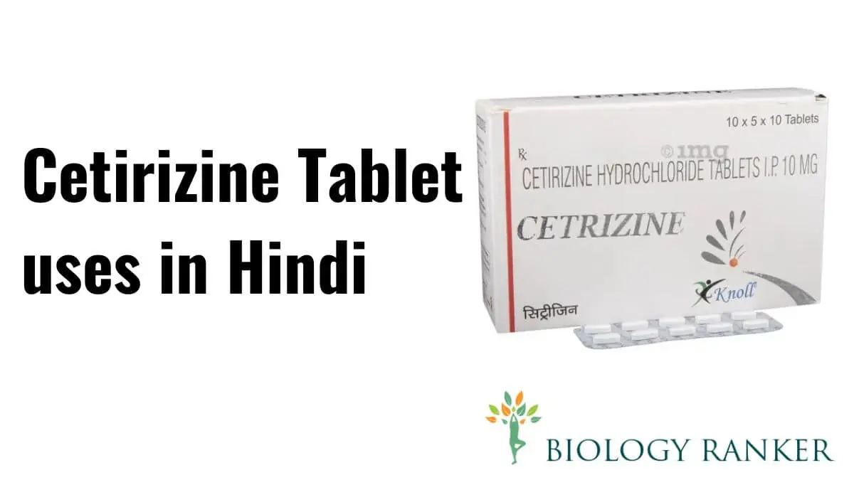 Cetirizine Tablet uses in Hindi