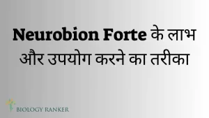 Neurobion Forte tablet uses in Hindi