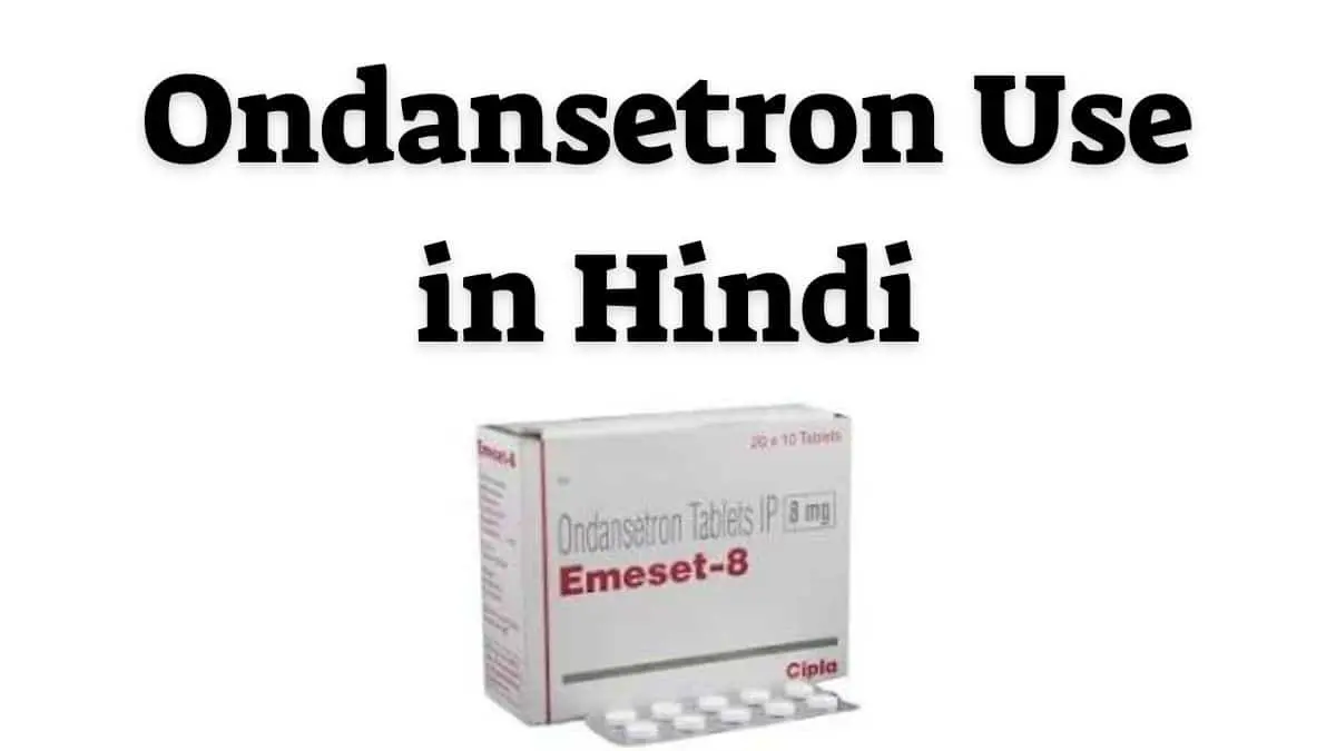 Ondansetron Use in Hindi