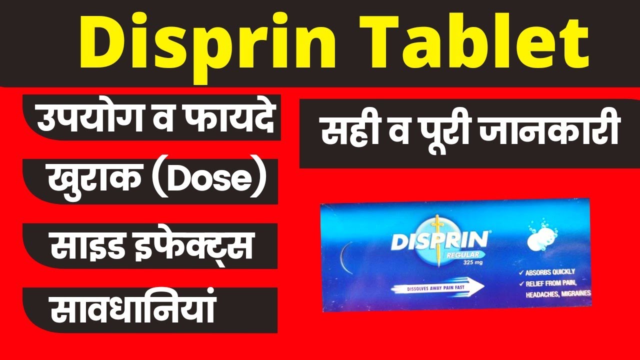 Disprin tablet use in hindi