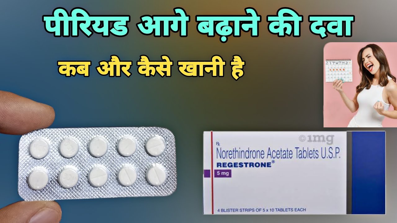 Regestrone tablet use in hindi