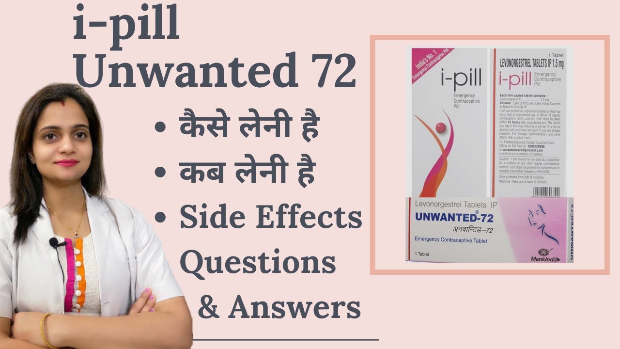 Unwanted 72 tablet use in hindi