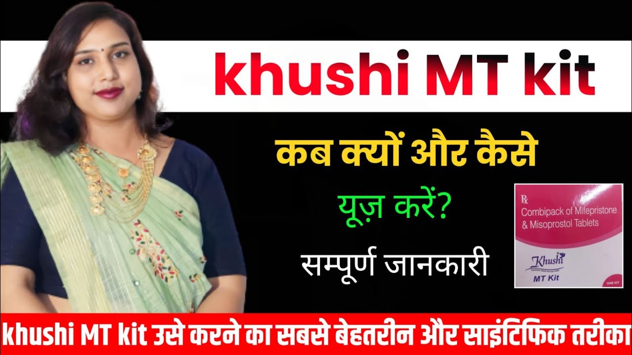 khushi mt kit tablet uses in hindi