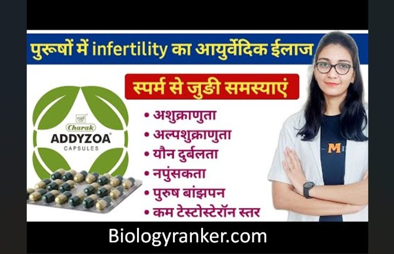 Addyzoa Capsule Use in Hindi