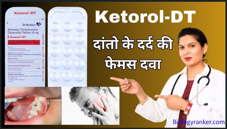 Ketorol dt Use in Hindi